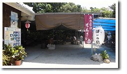 �p�[���[�ς��ʓ�