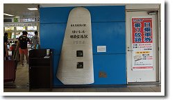 ���{�Ő��[�̉w